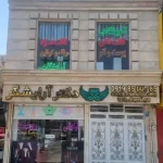 فروشگاه-لوازم-کاشت-ناخن-در-رباط-کریم-و-پرند خرید وسایل کاشت ناخن در رباط کریم