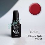 005 gel party 150x150 - لاک ژل ژل پارتی 005 gel party