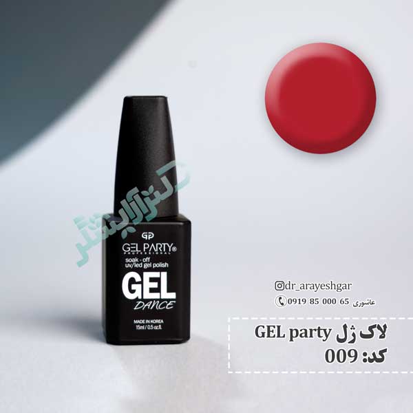 009 gel party - لاک ژل ژل پارتی 009 gel party