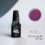 057 gel party 150x150 - لاک ژل ژل پارتی 57 gel party