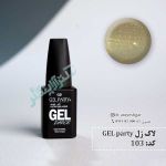 103 gel party 150x150 - لاک ژل ژل پارتی 103 gel party