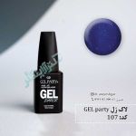 107 gel party 150x150 - لاک ژل ژل پارتی 107 gel party
