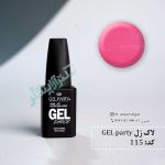 115 gel party 150x150 - لاک ژل ژل پارتی 115 gel party