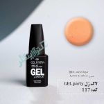 117 gel party 150x150 - لاک ژل ژل پارتی 117 gel party