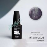 190 gel party 150x150 - لاک ژل ژل پارتی 190 gel party