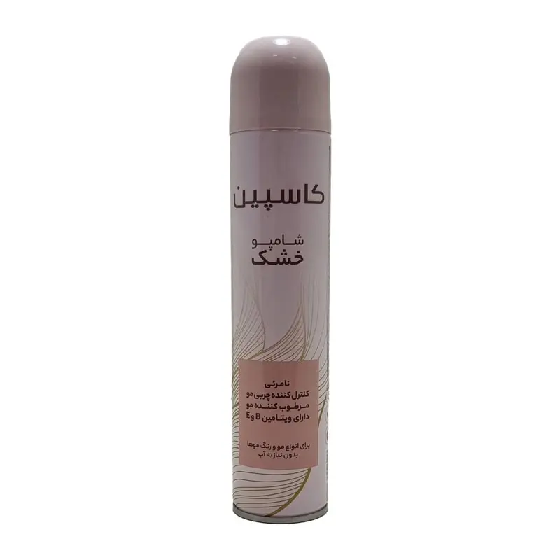 شامپو خشک کاسپین CASPIAN 200ML